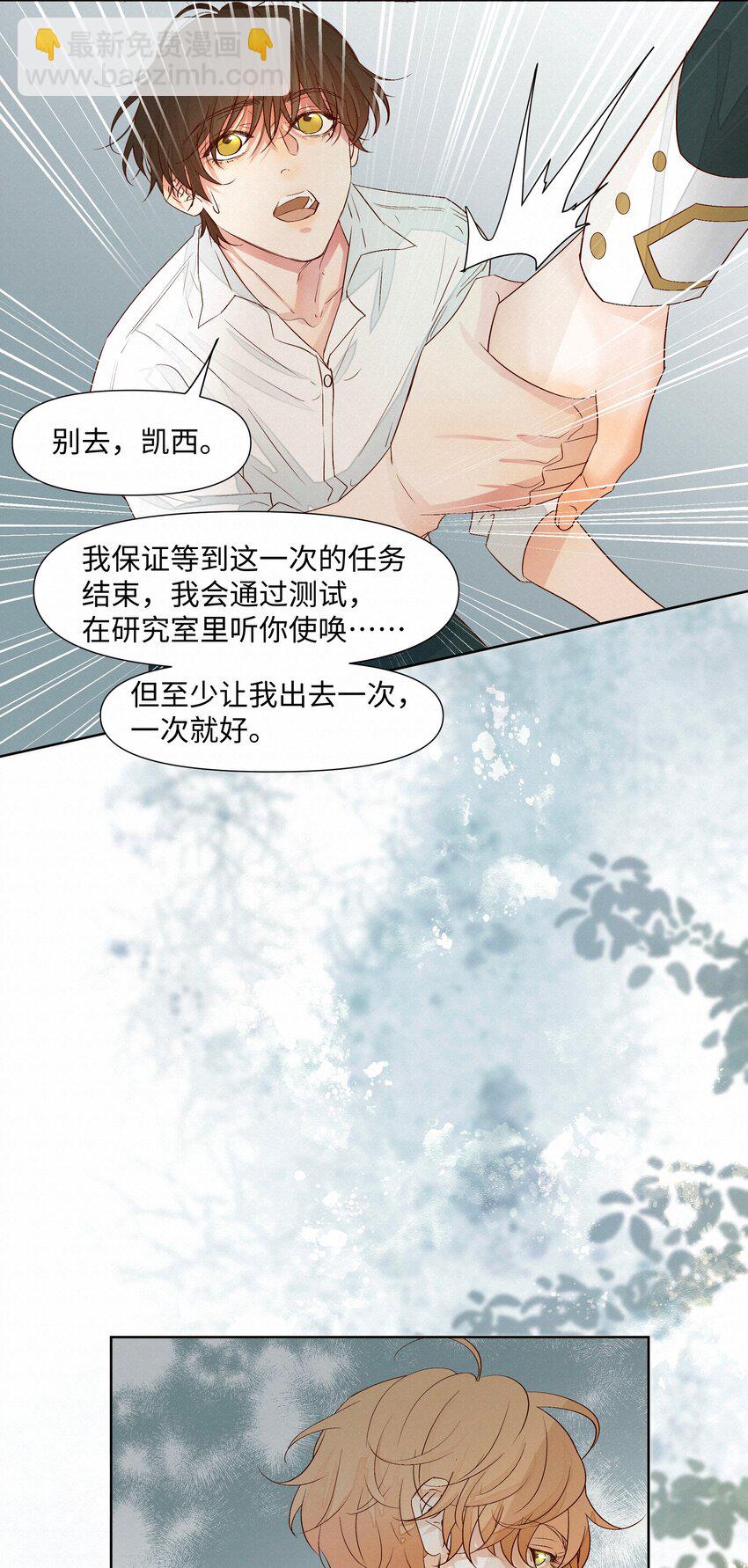 30 他被困住了-第30话