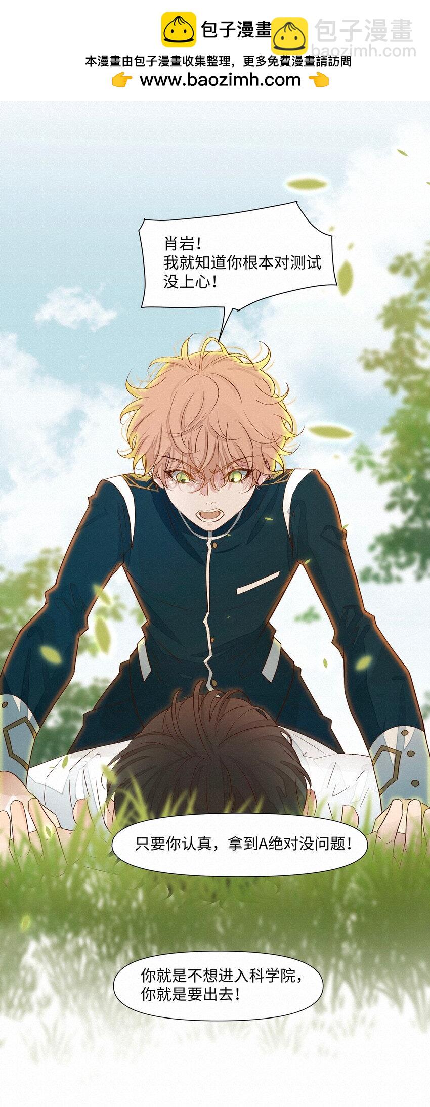 30 他被困住了-第30话