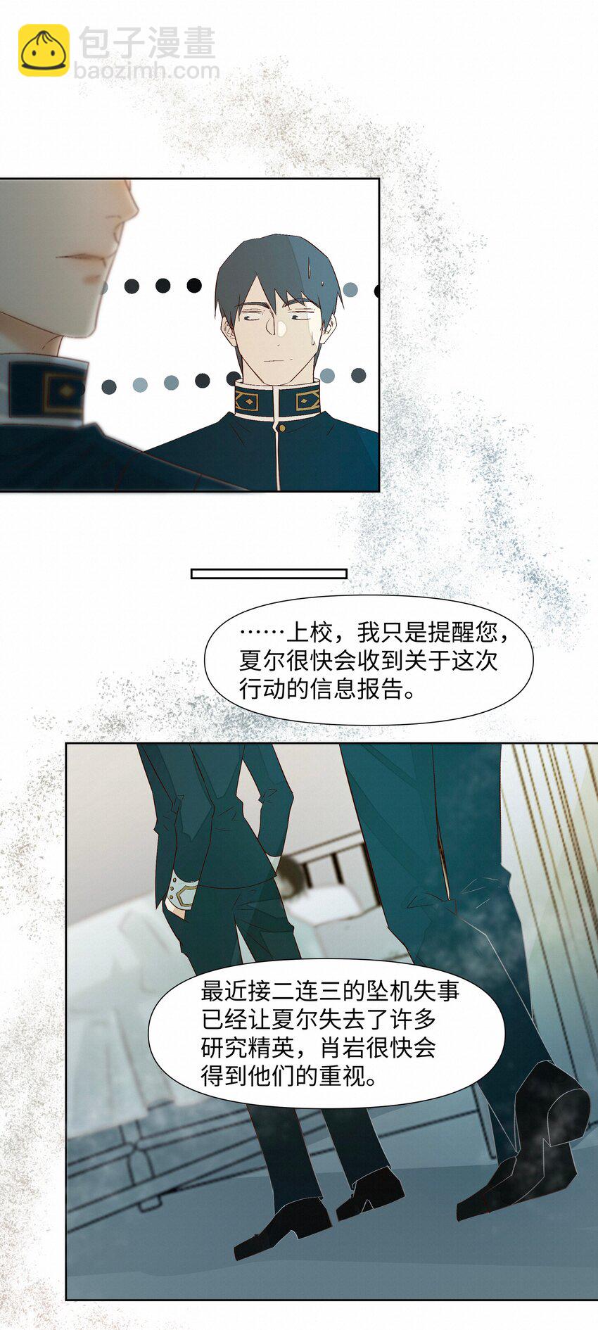 30 他被困住了-第30话