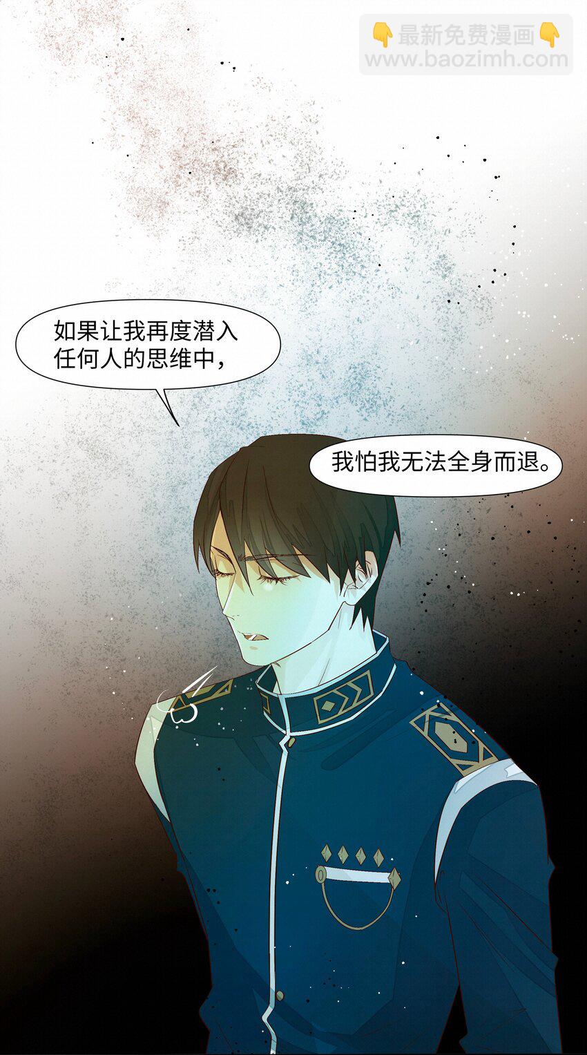 30 他被困住了-第30话