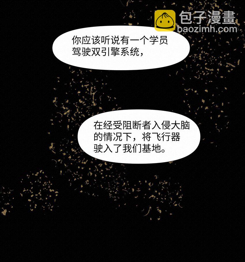 30 他被困住了-第30话