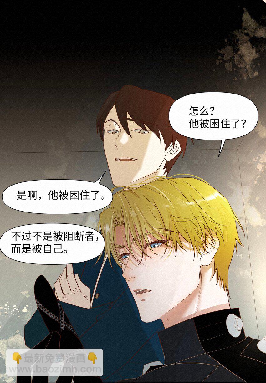 30 他被困住了-第30话