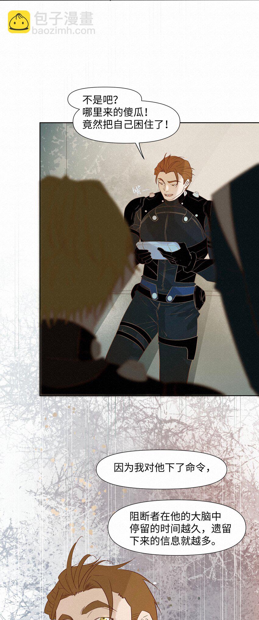 30 他被困住了-第30话