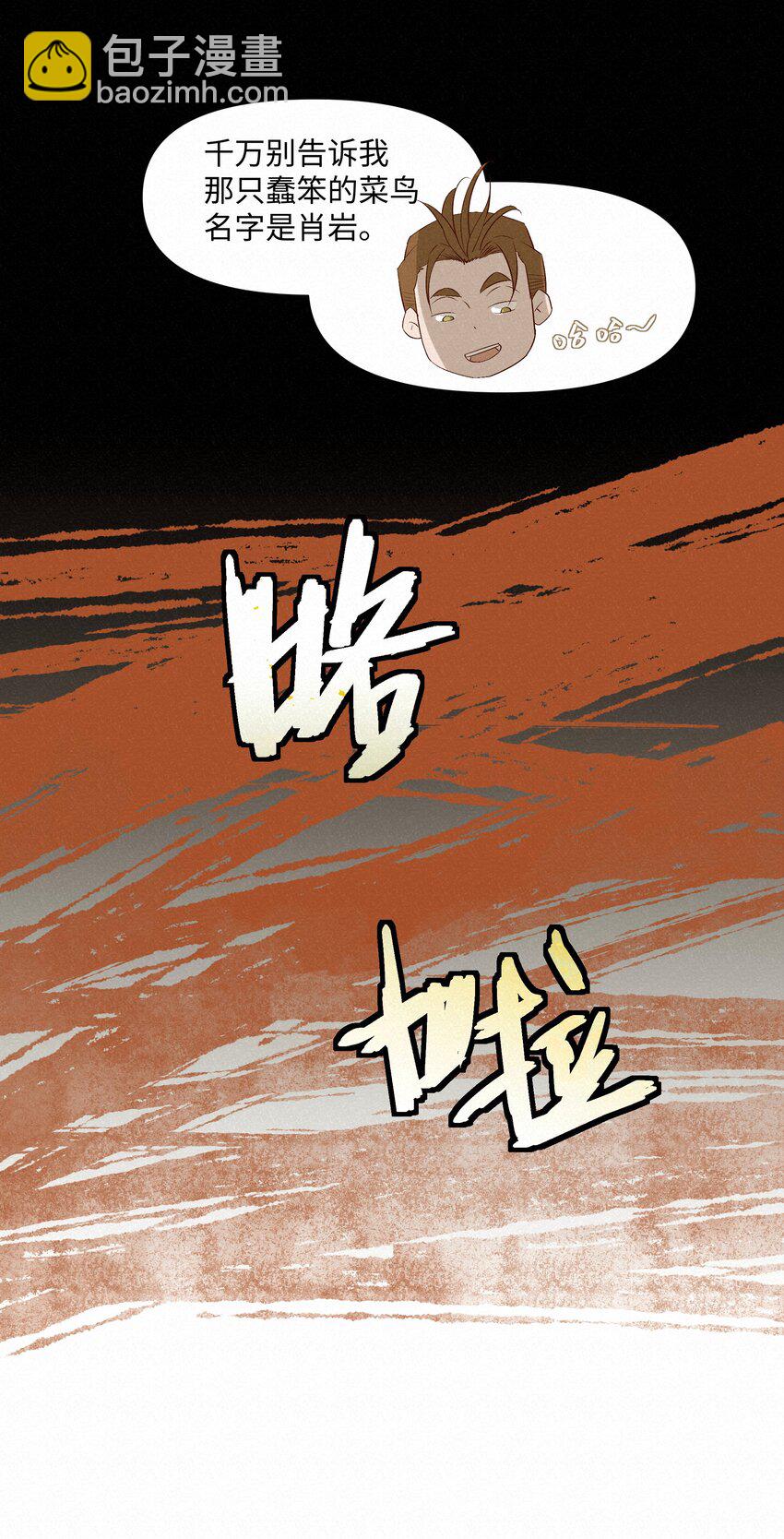 30 他被困住了-第30话