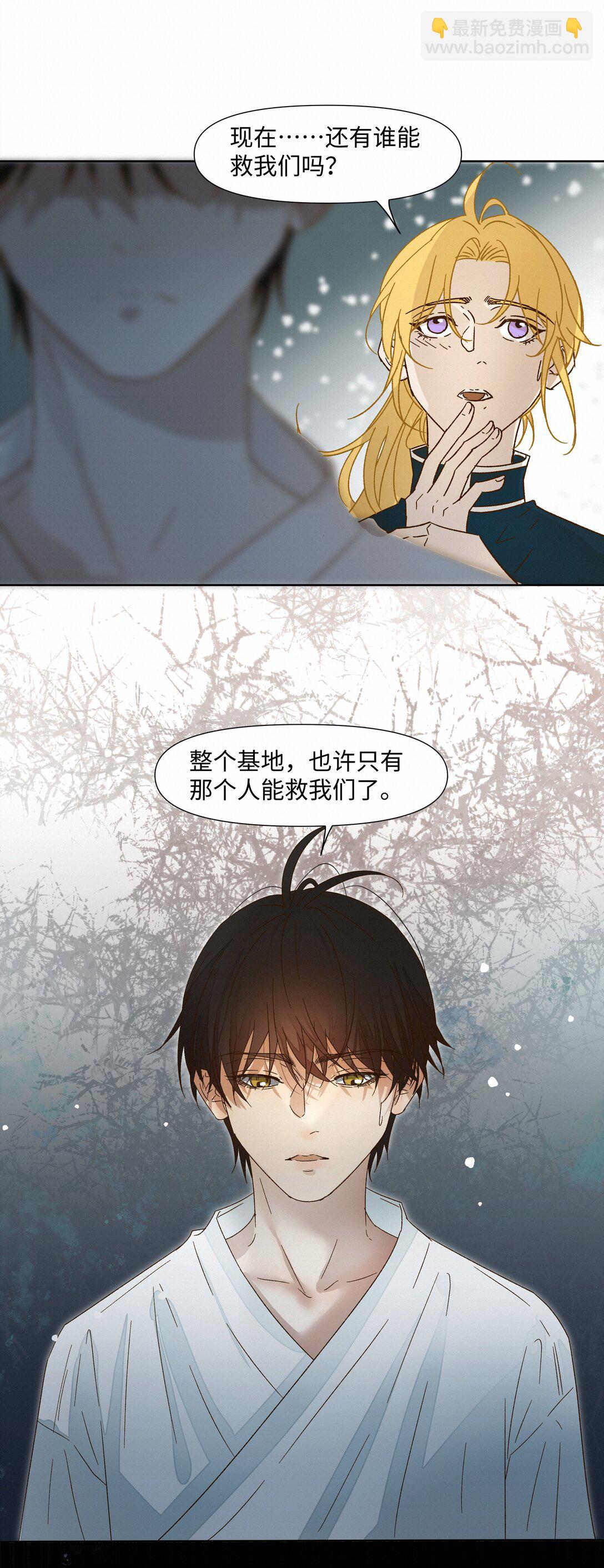 34 他来了-第34话