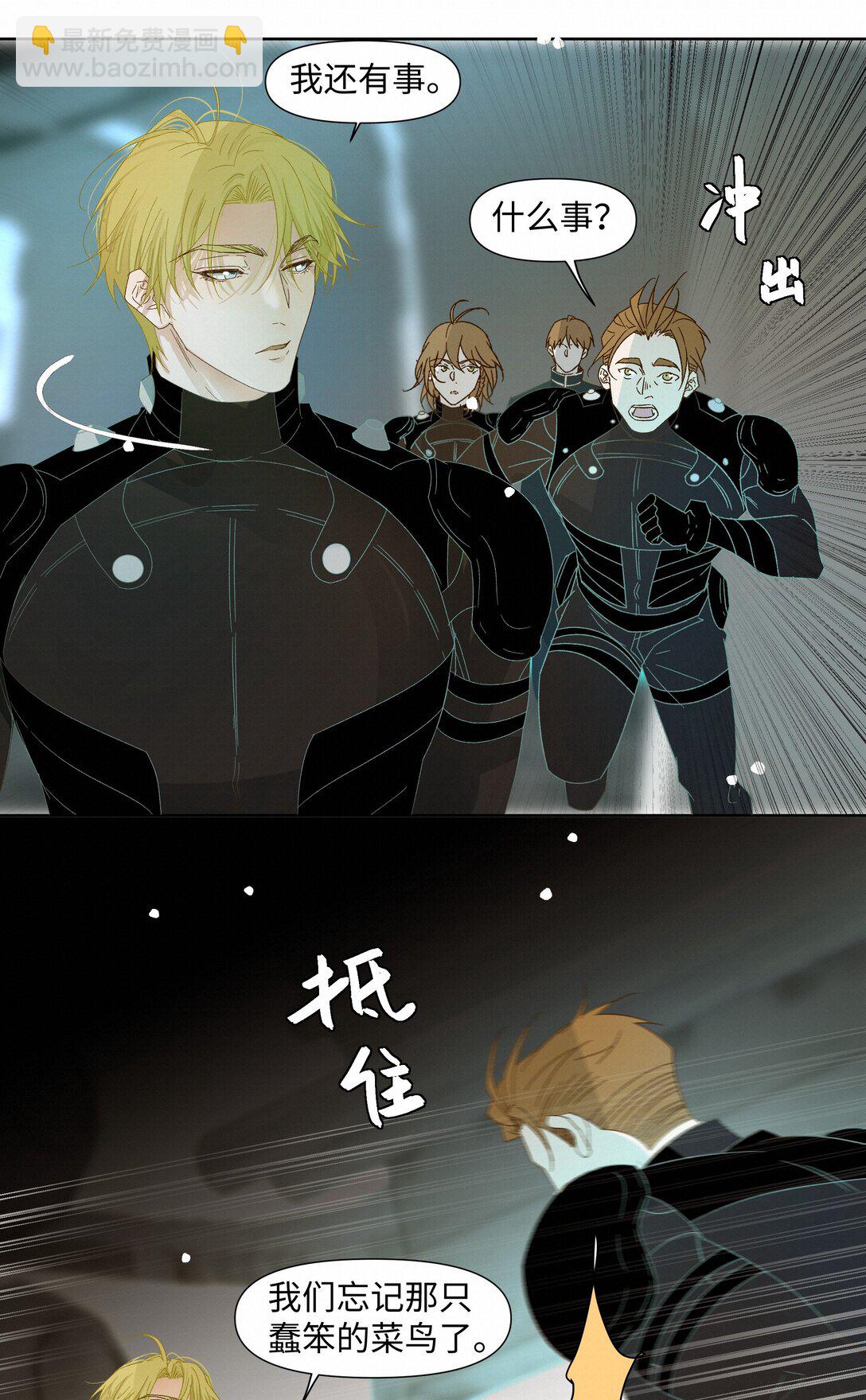 34 他来了-第34话