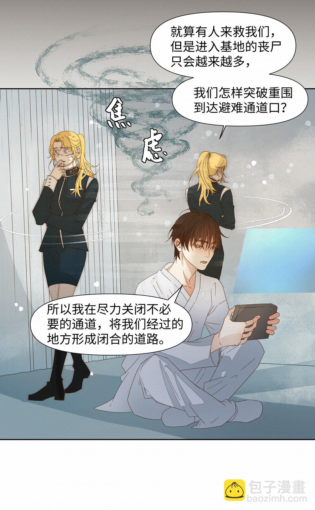 34 他来了-第34话