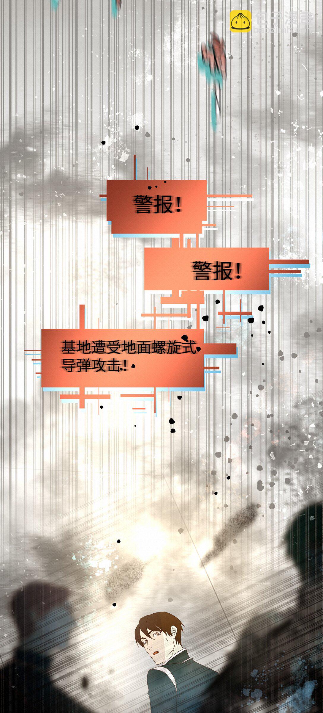 34 他来了-第34话