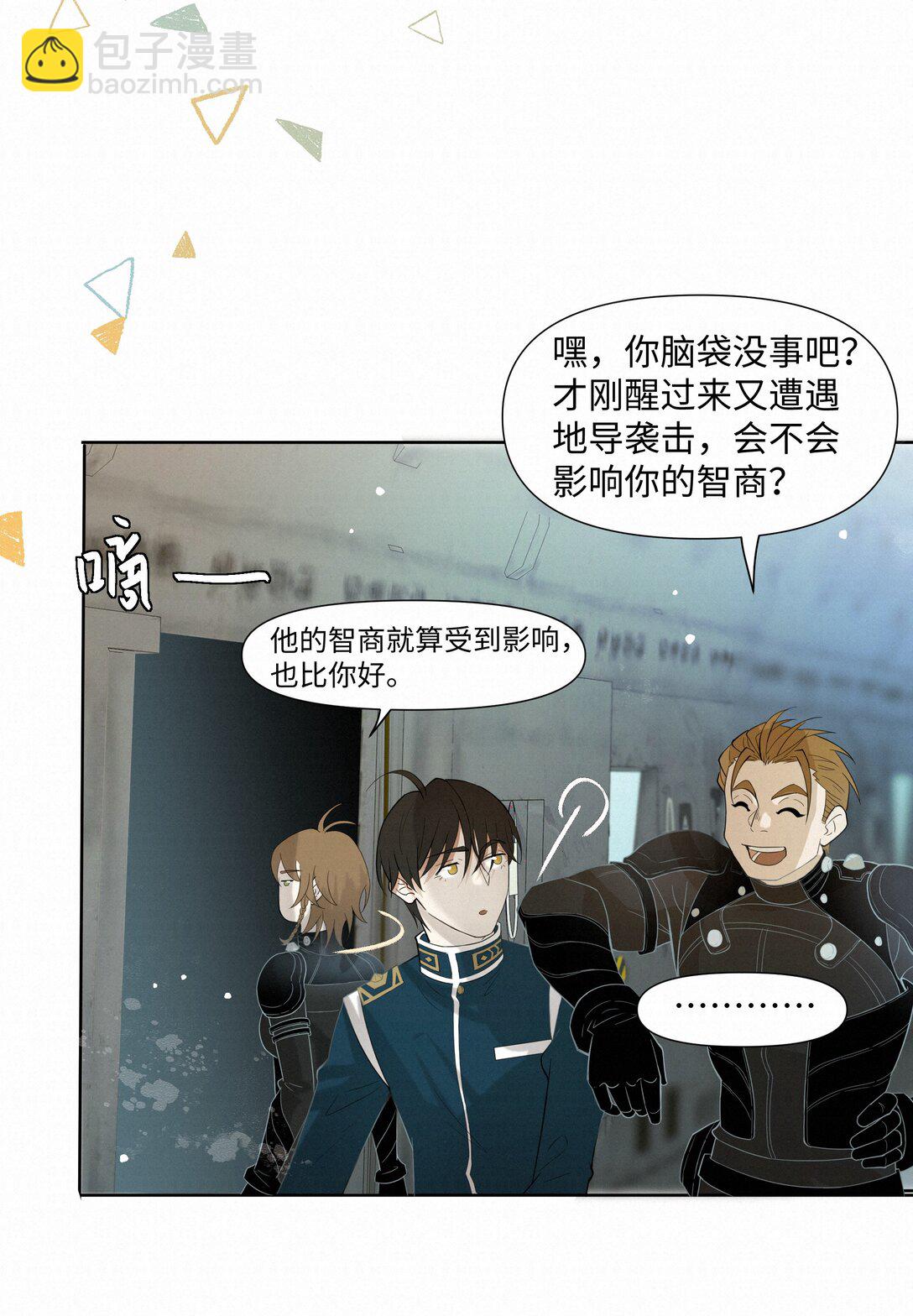 38 无法读懂-第38话