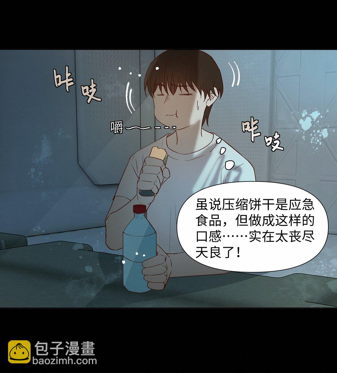 38 无法读懂-第38话