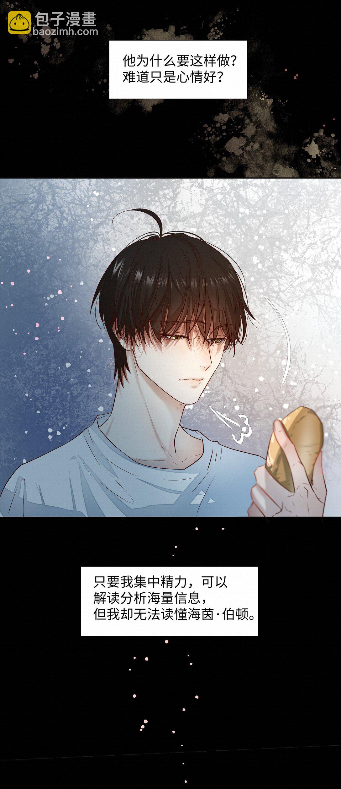 38 无法读懂-第38话