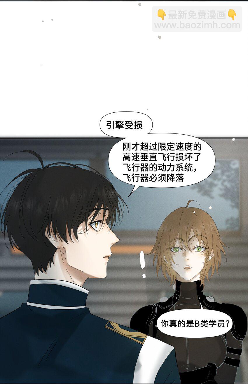 4 他是怎么做到的-第4话