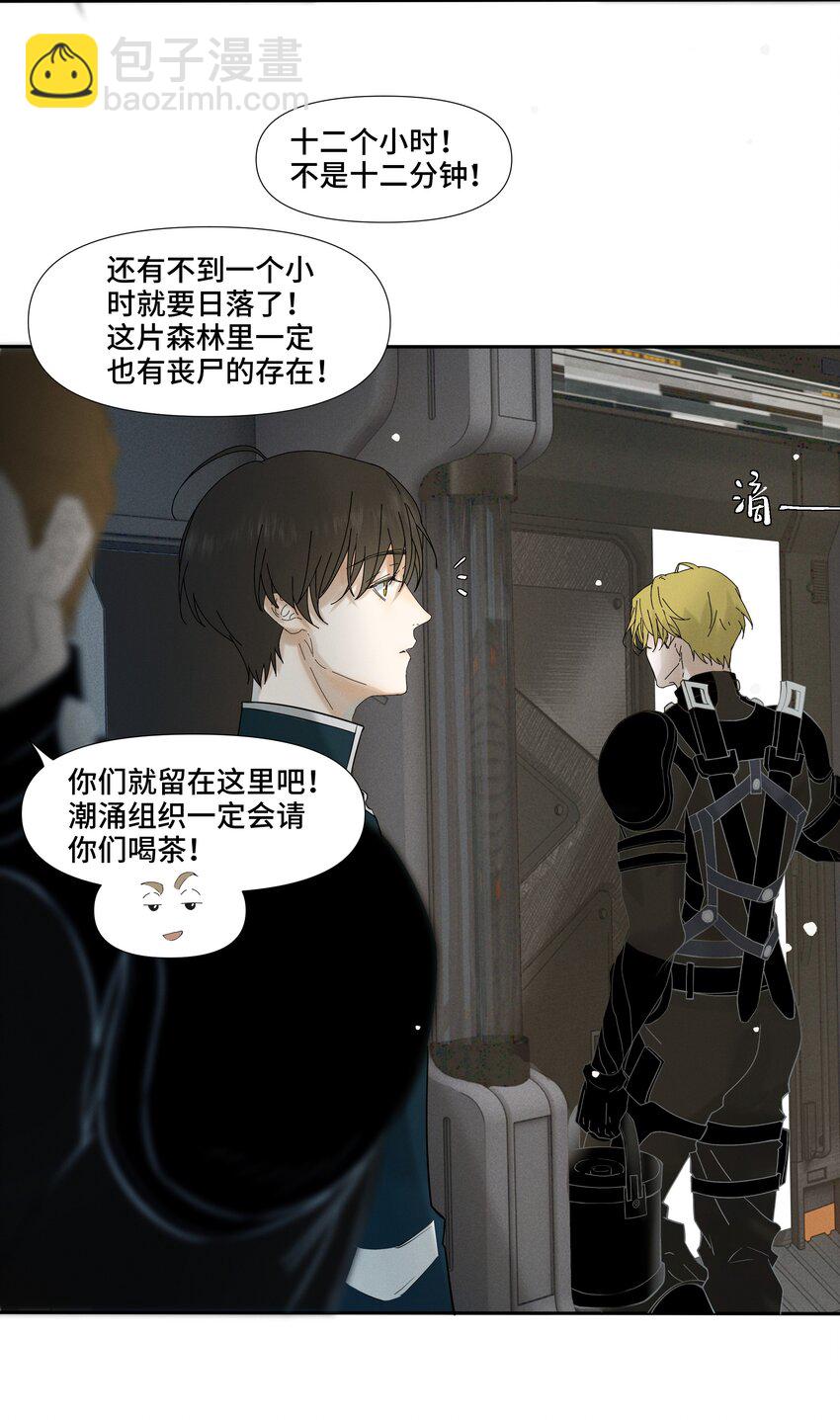 4 他是怎么做到的-第4话