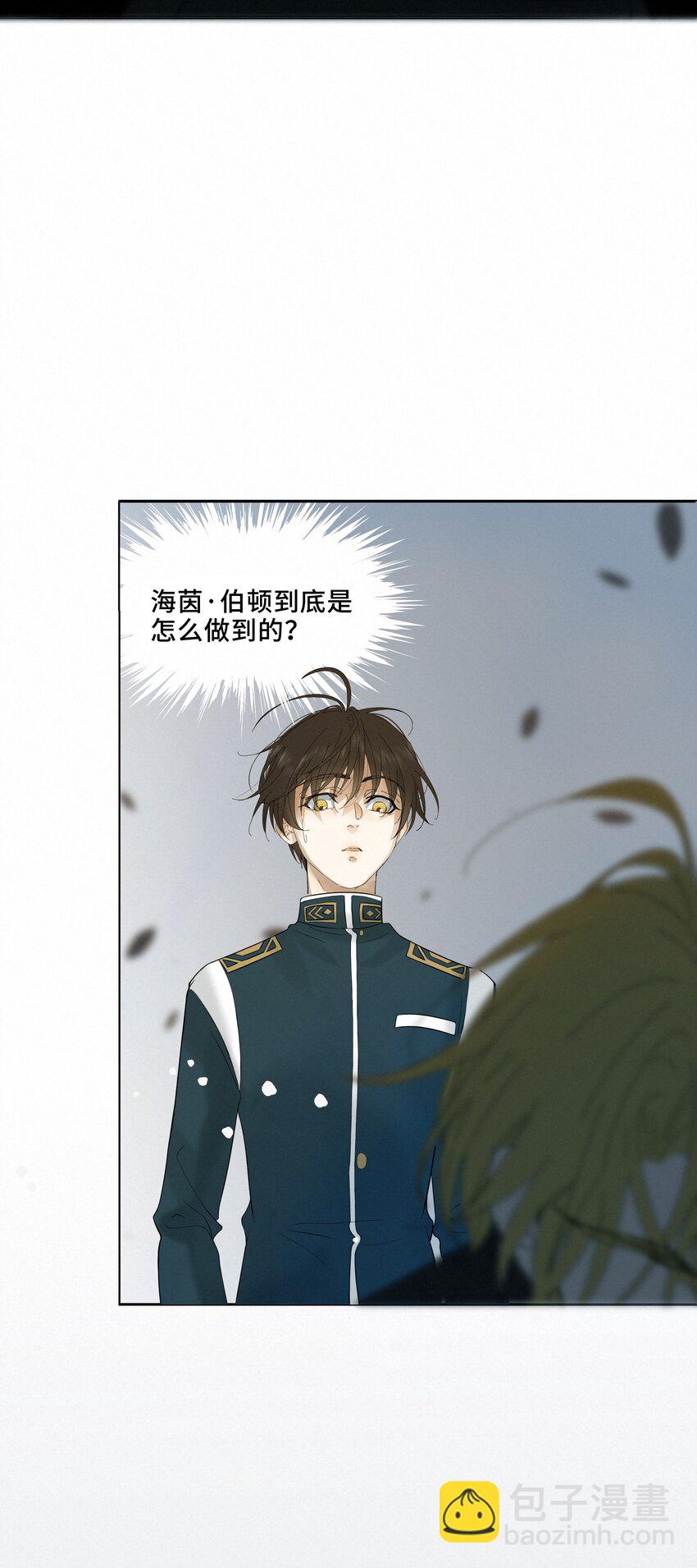 4 他是怎么做到的-第4话