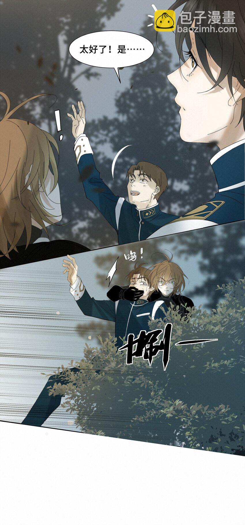 4 他是怎么做到的-第4话