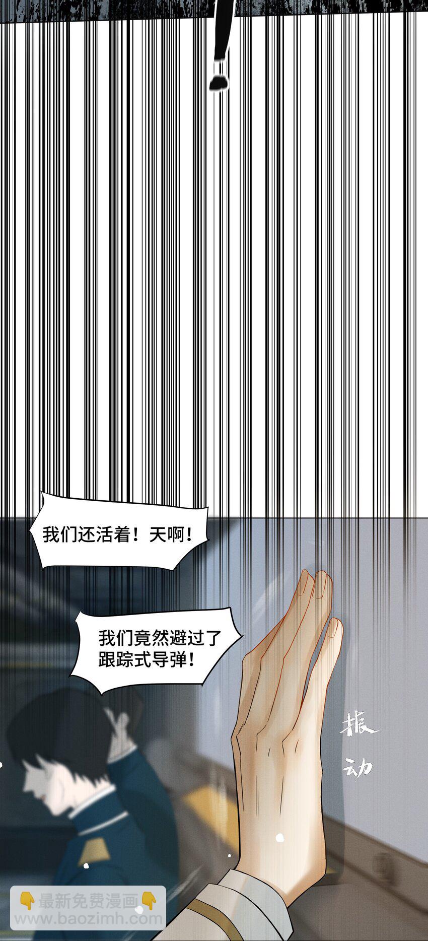 4 他是怎么做到的-第4话