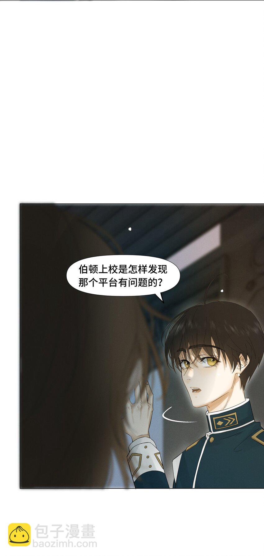 4 他是怎么做到的-第4话