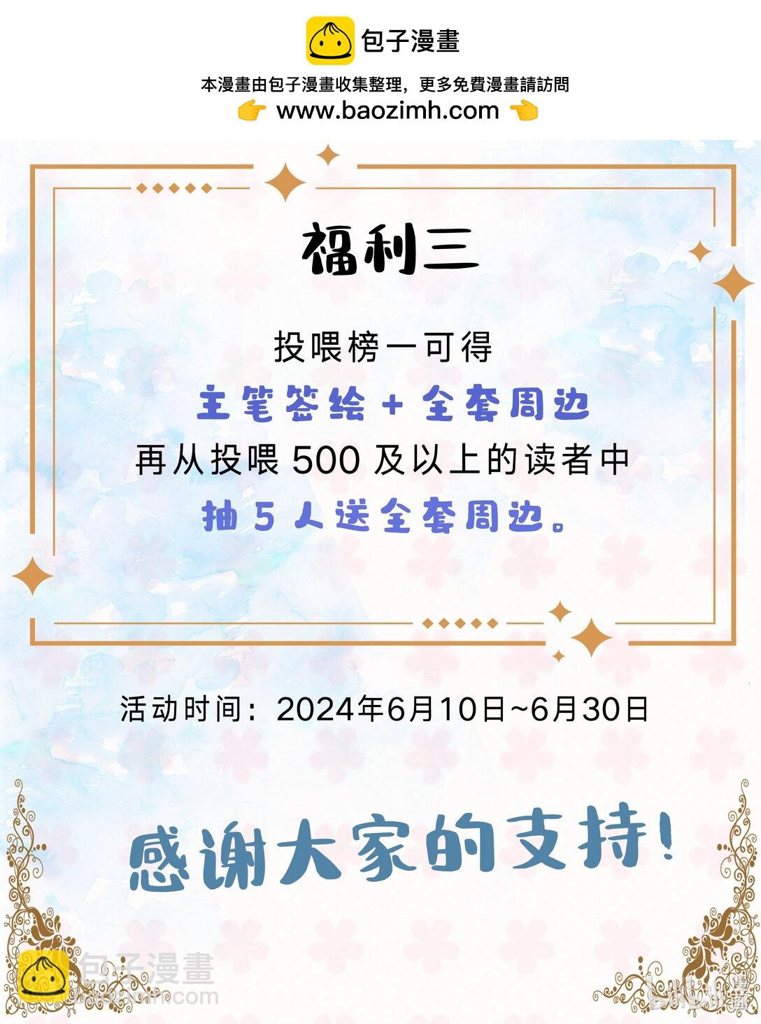 预告 新卷活动-第40话