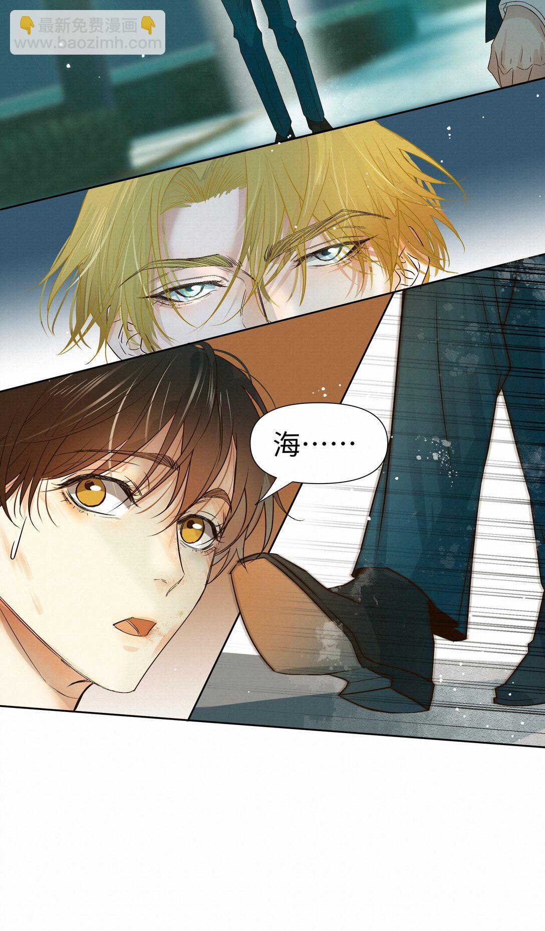 43 销魂的疗伤方式(1/2)-第44话