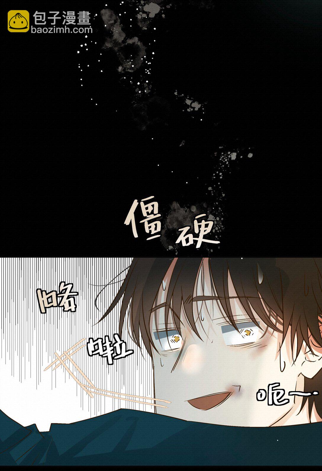 43 销魂的疗伤方式(1/2)-第44话