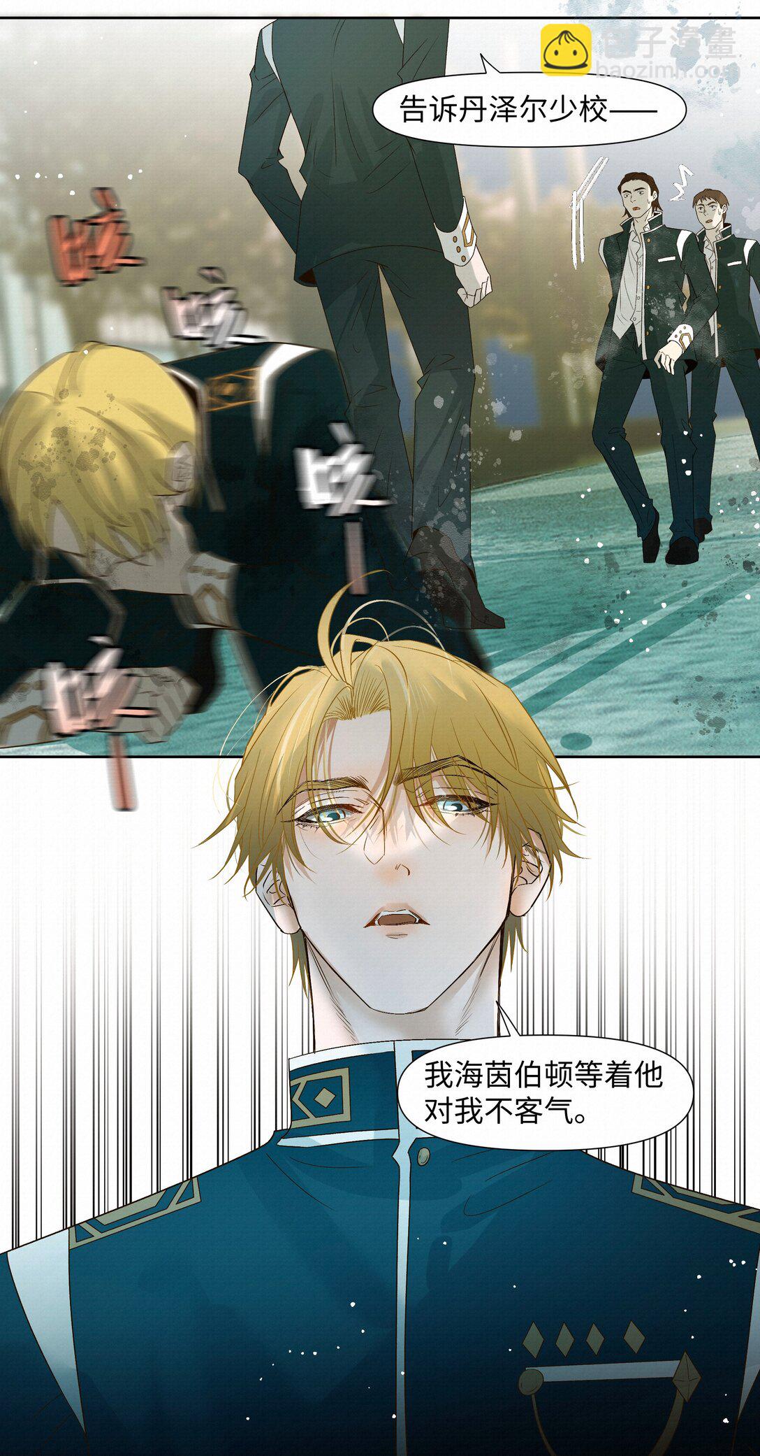 43 销魂的疗伤方式(1/2)-第44话