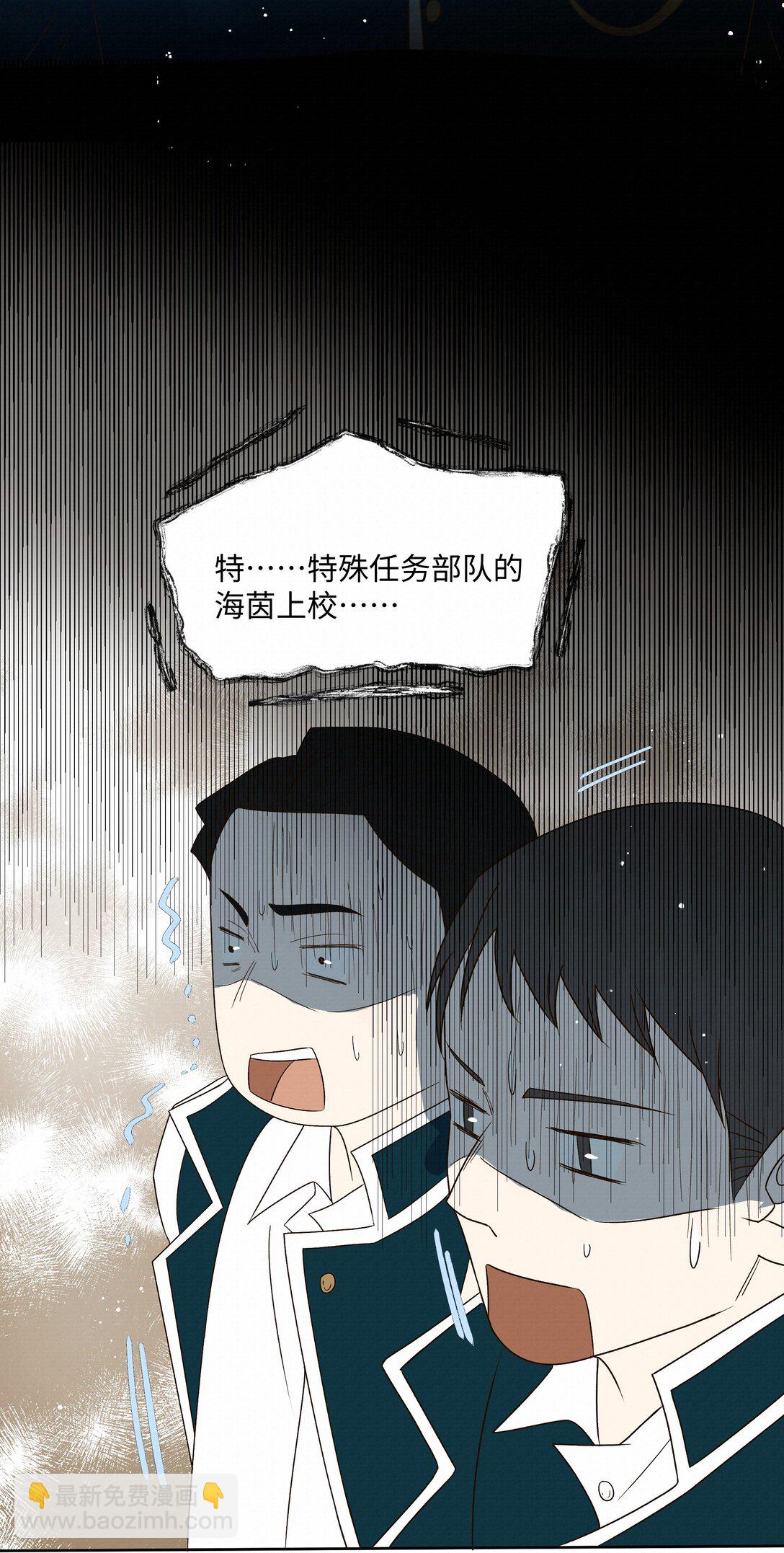 43 销魂的疗伤方式(1/2)-第44话