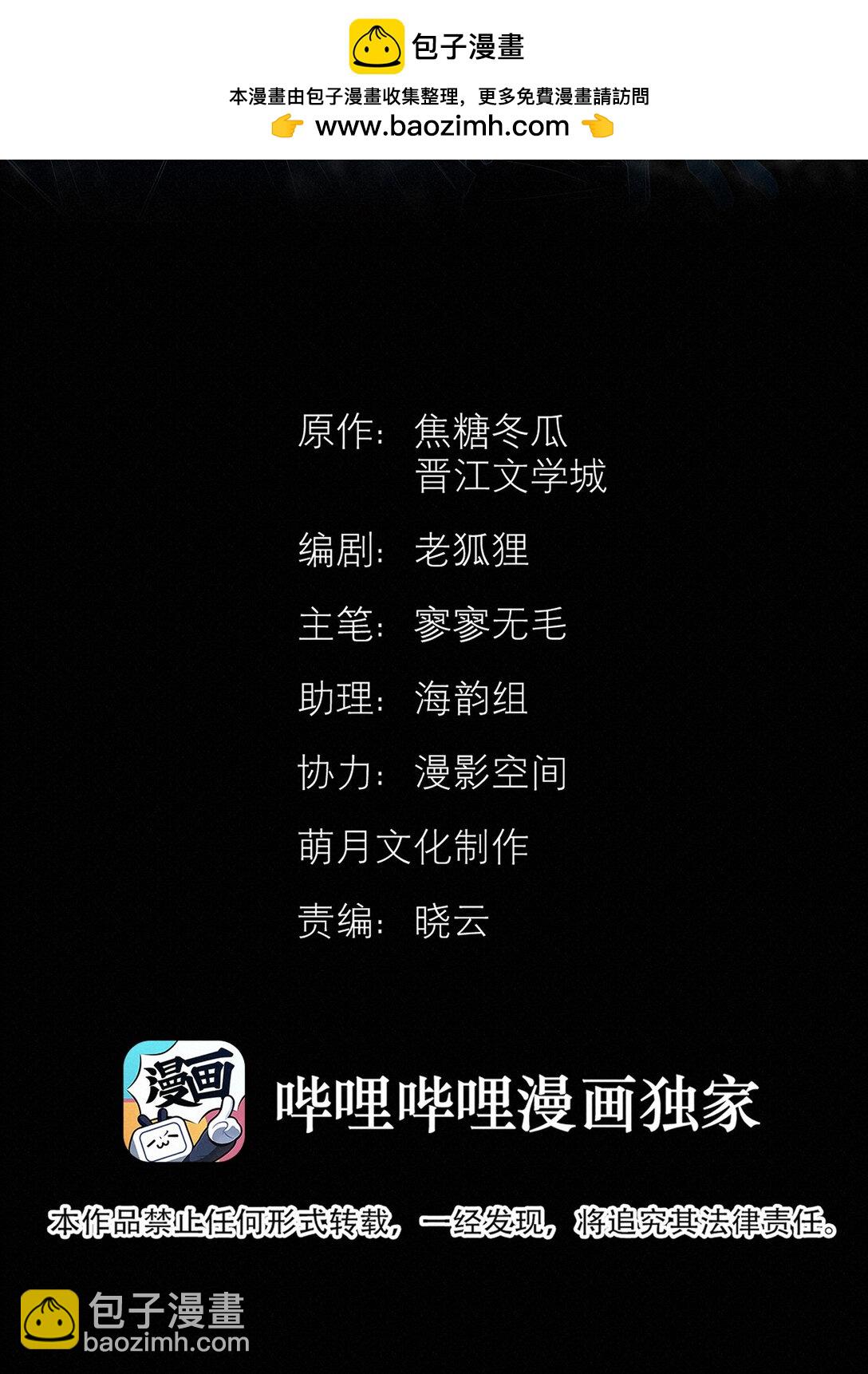 43 销魂的疗伤方式(1/2)-第44话