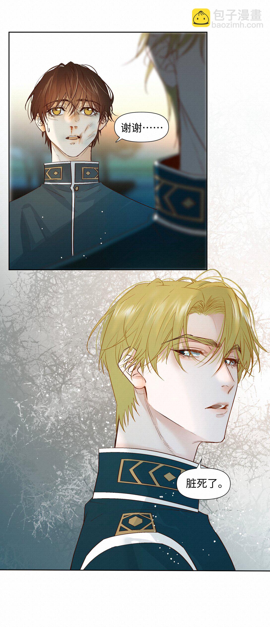 43 销魂的疗伤方式(1/2)-第44话