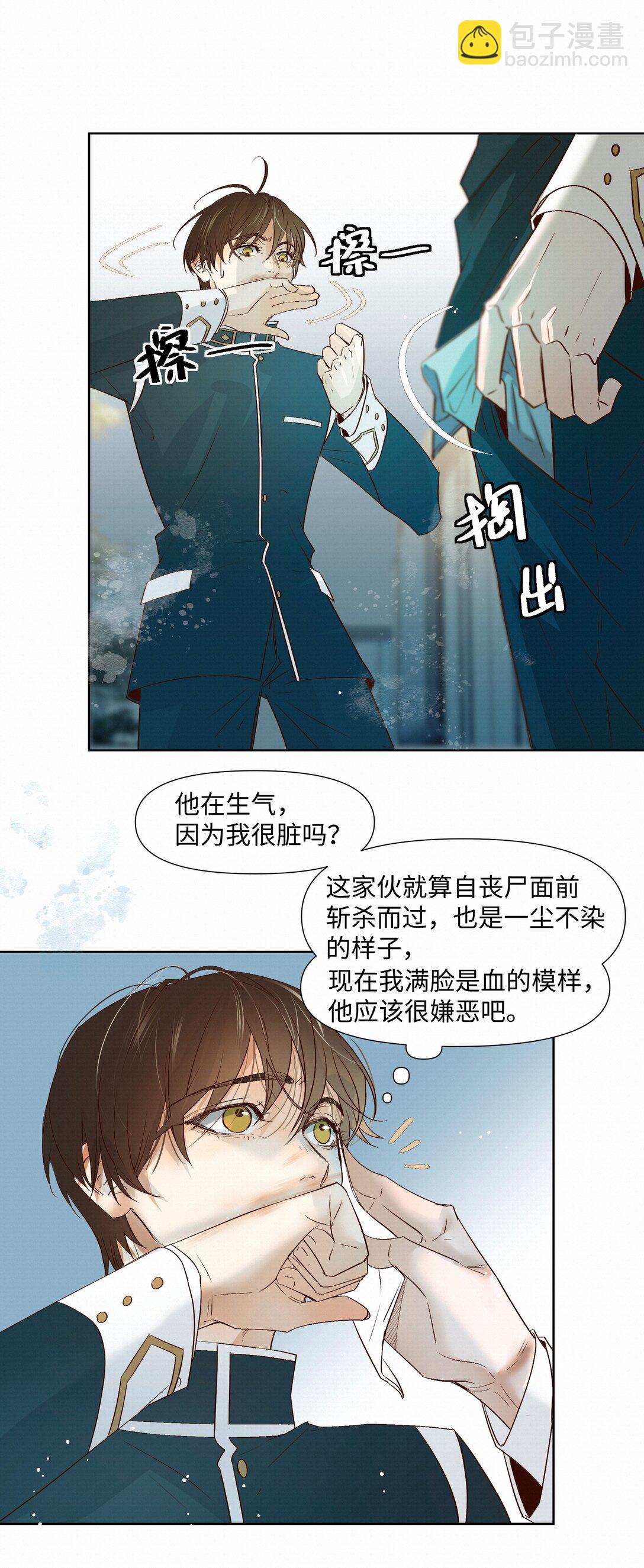 43 销魂的疗伤方式(1/2)-第44话