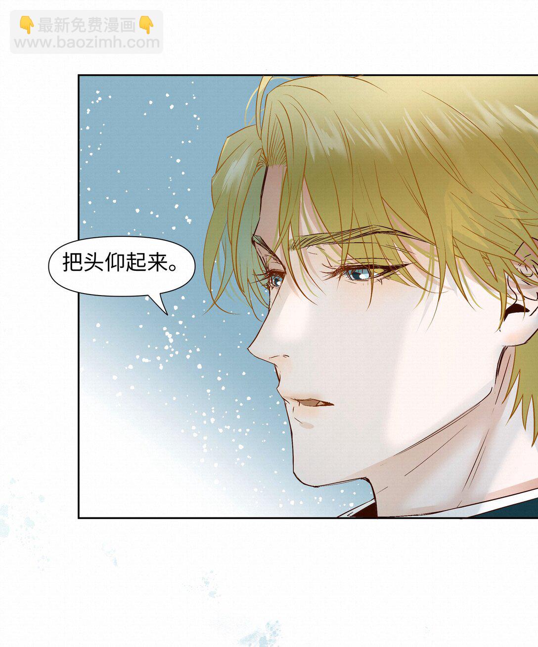 43 销魂的疗伤方式(1/2)-第44话