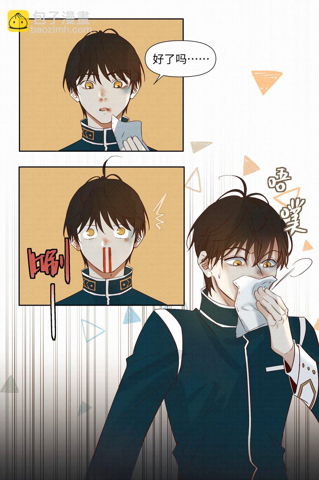 43 销魂的疗伤方式(1/2)-第44话