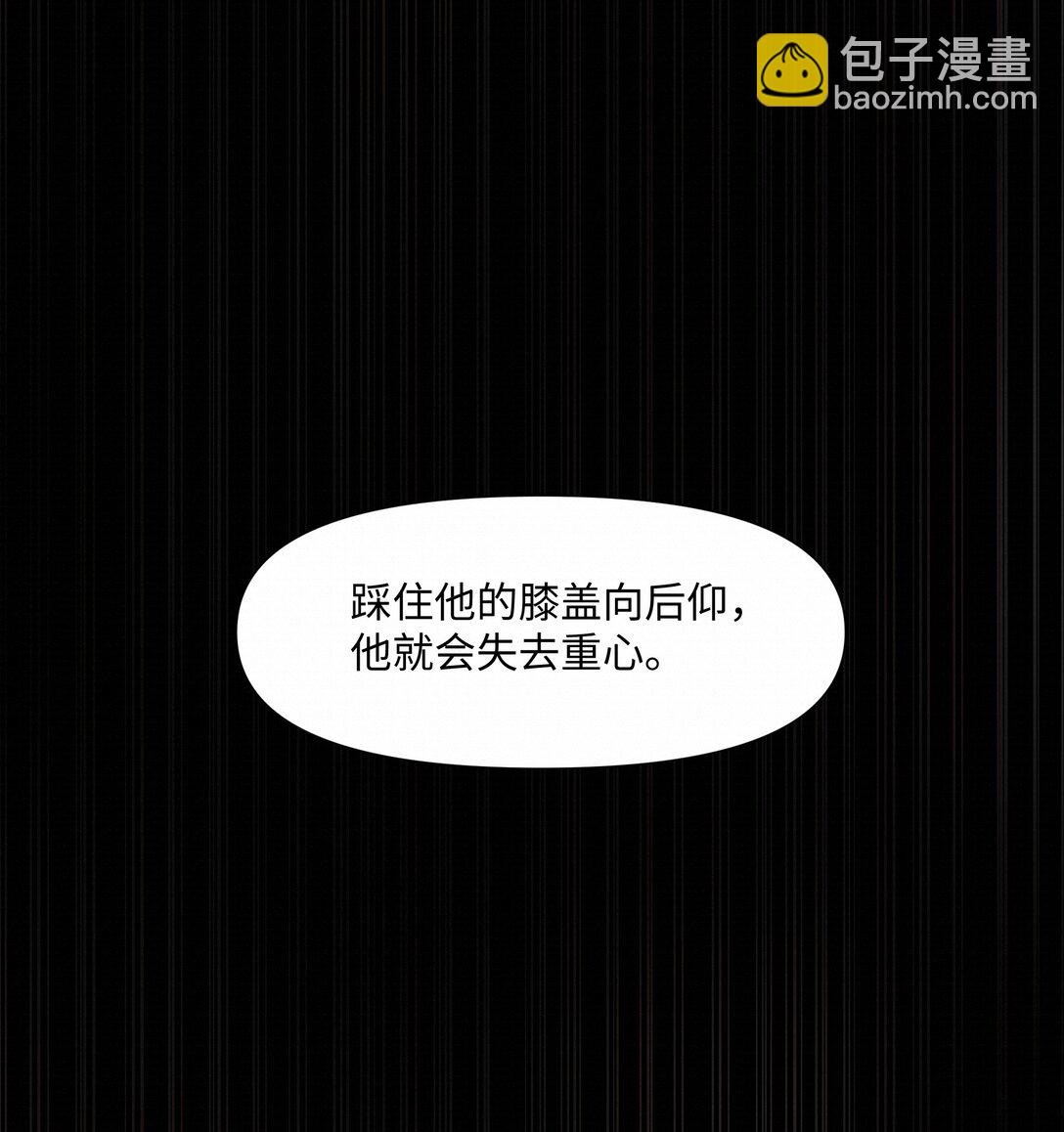 43 销魂的疗伤方式(1/2)-第44话