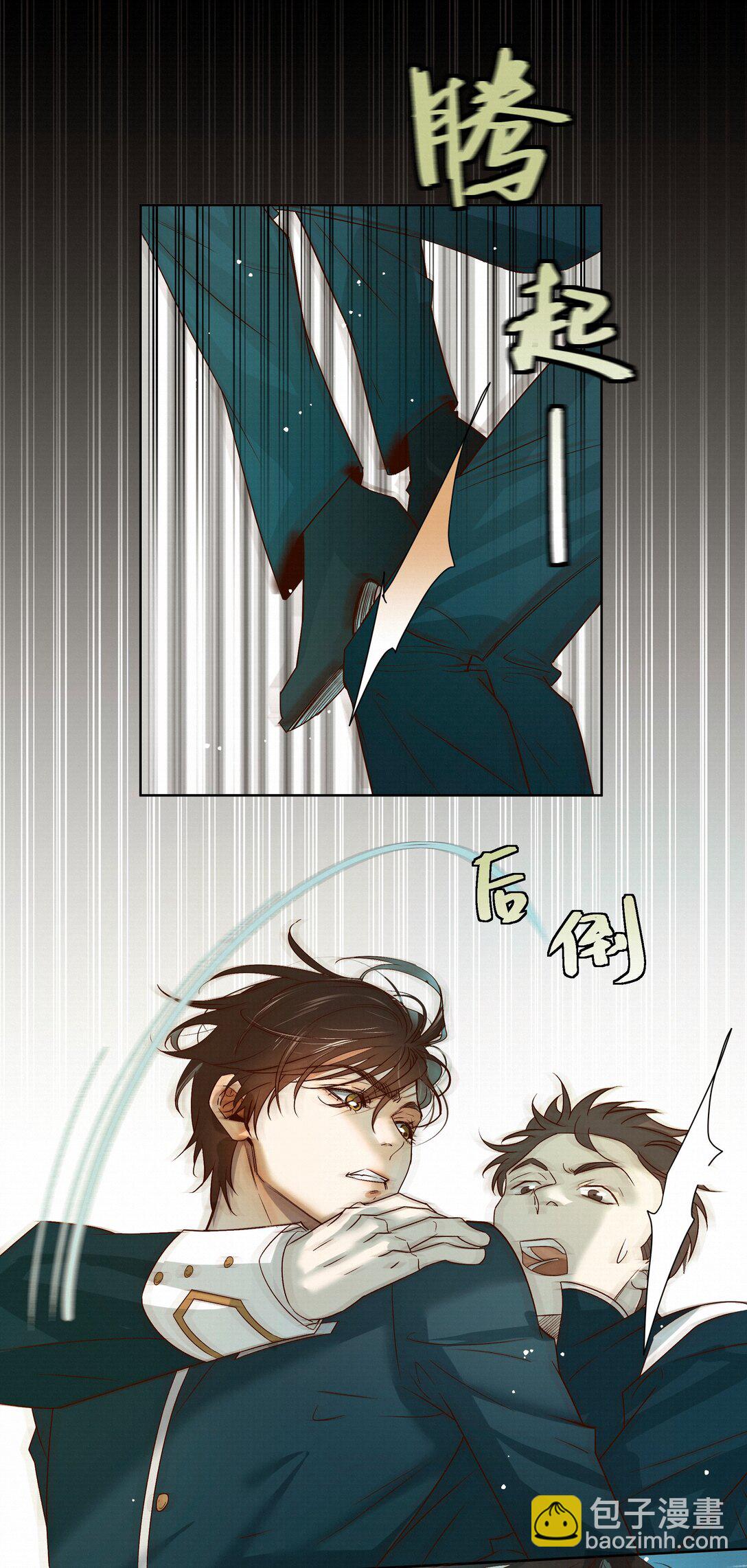 43 销魂的疗伤方式(1/2)-第44话