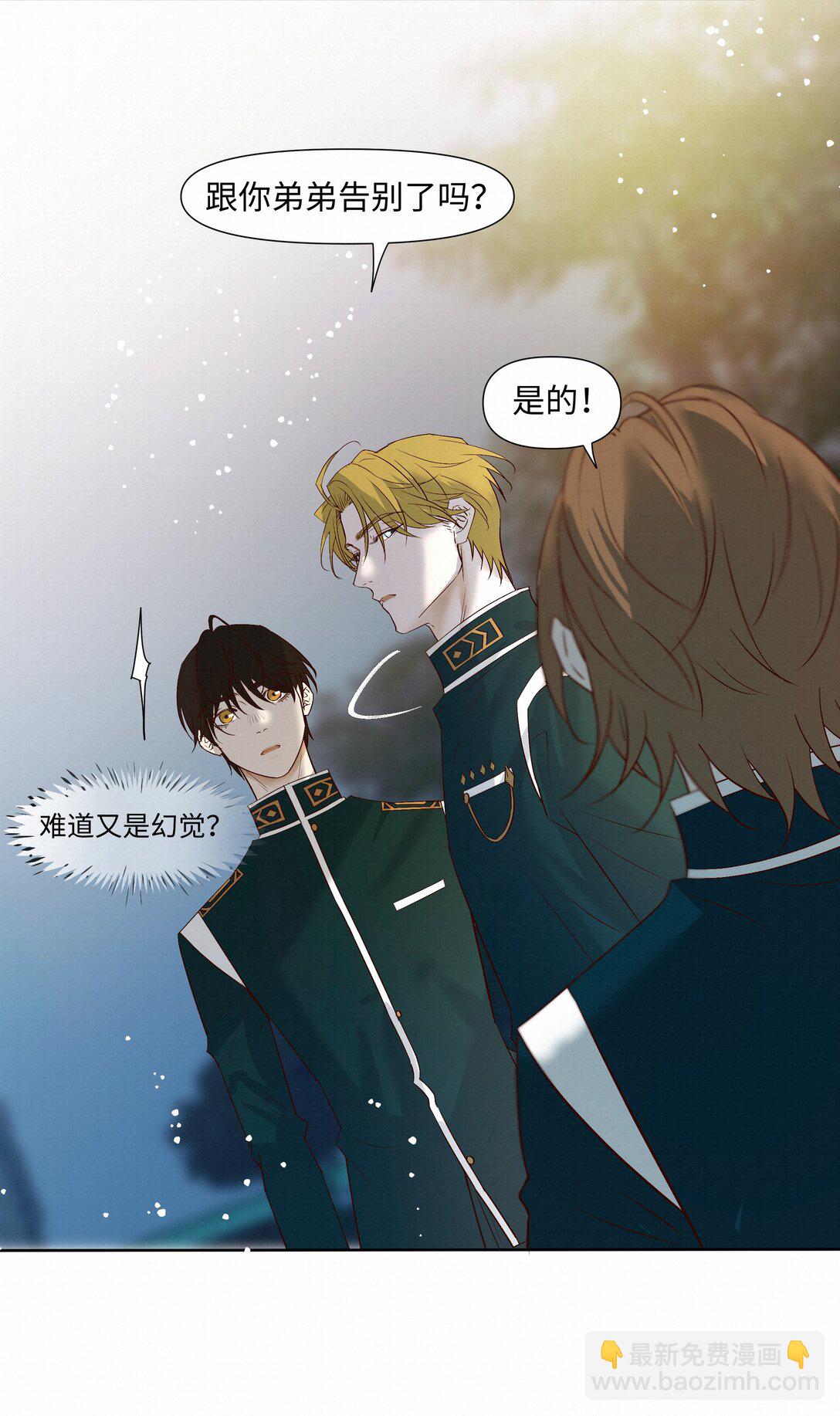 43 销魂的疗伤方式(1/2)-第44话