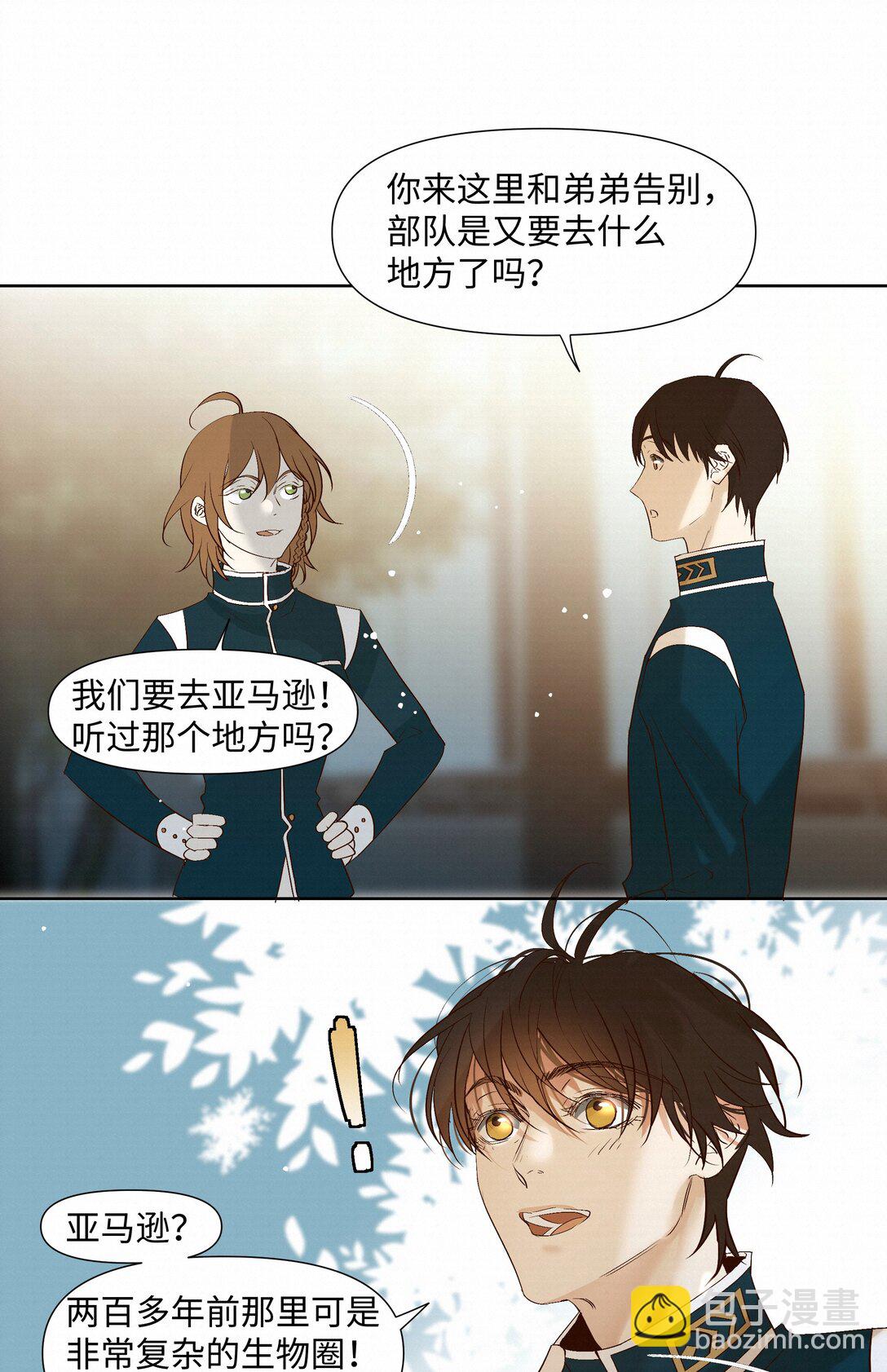 43 销魂的疗伤方式(1/2)-第44话