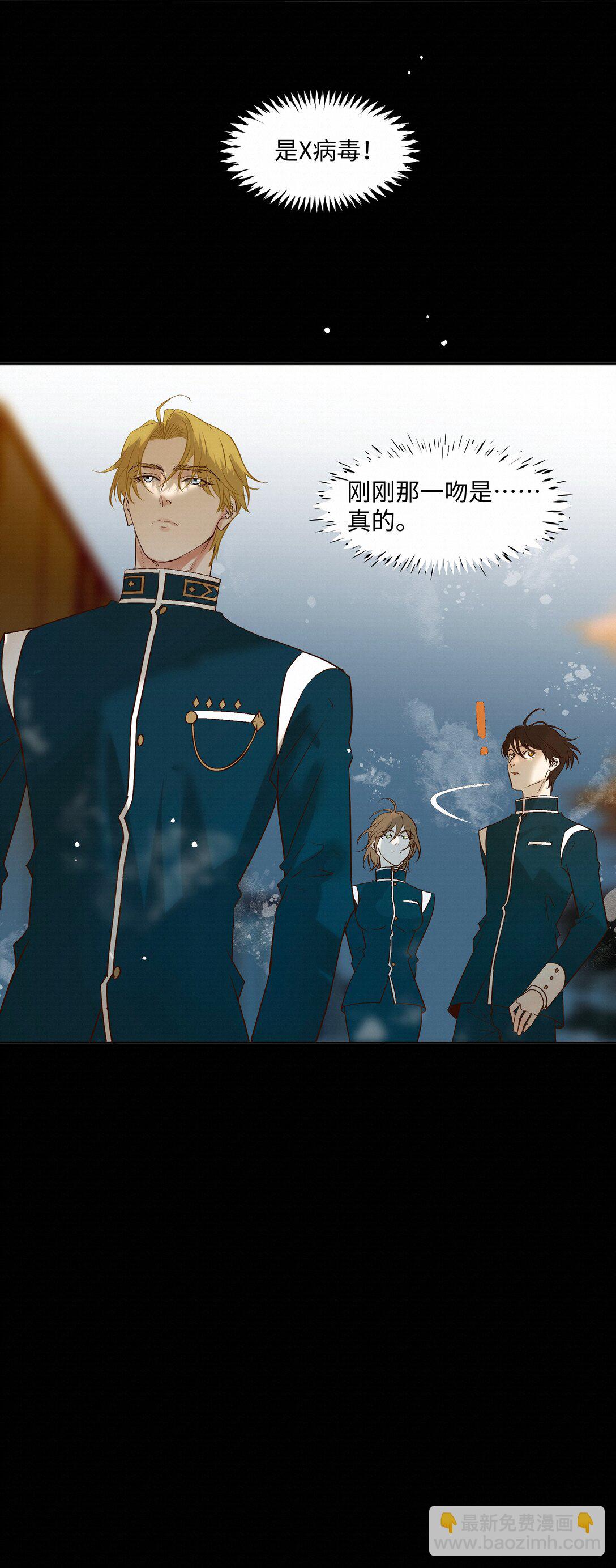 43 销魂的疗伤方式(1/2)-第44话