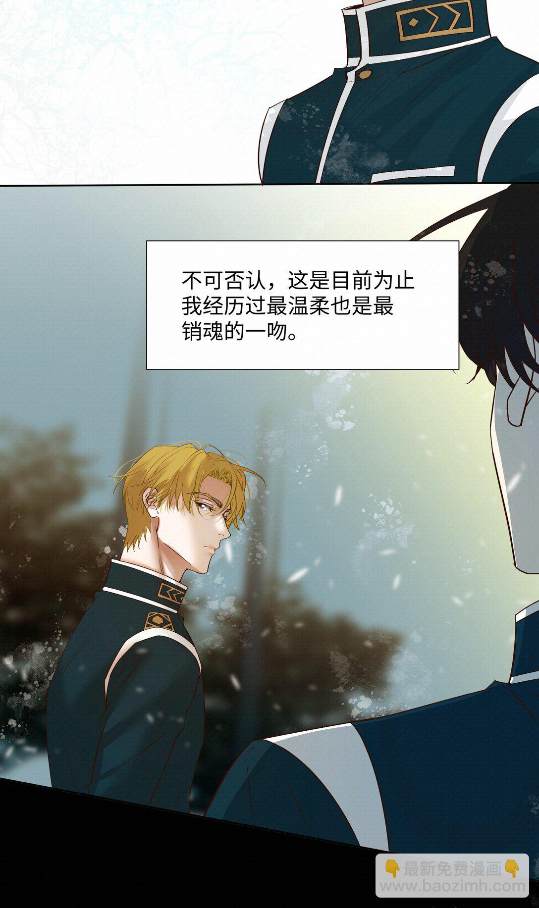 43 销魂的疗伤方式(1/2)-第44话