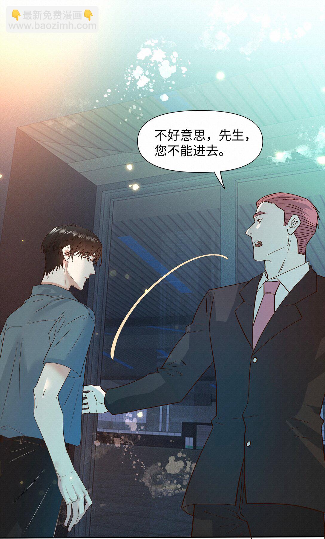 46 和谁共度一晚-第48话