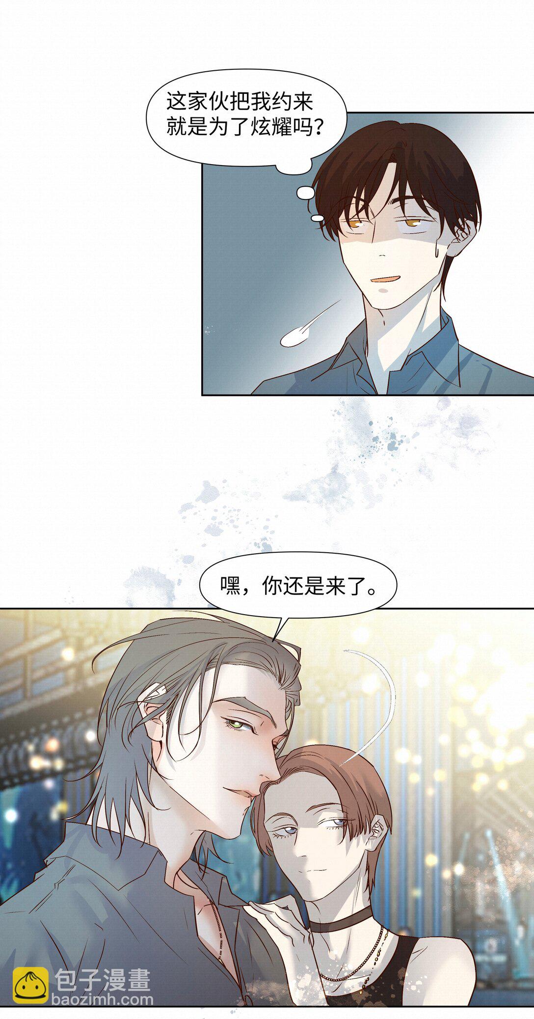 46 和谁共度一晚-第48话