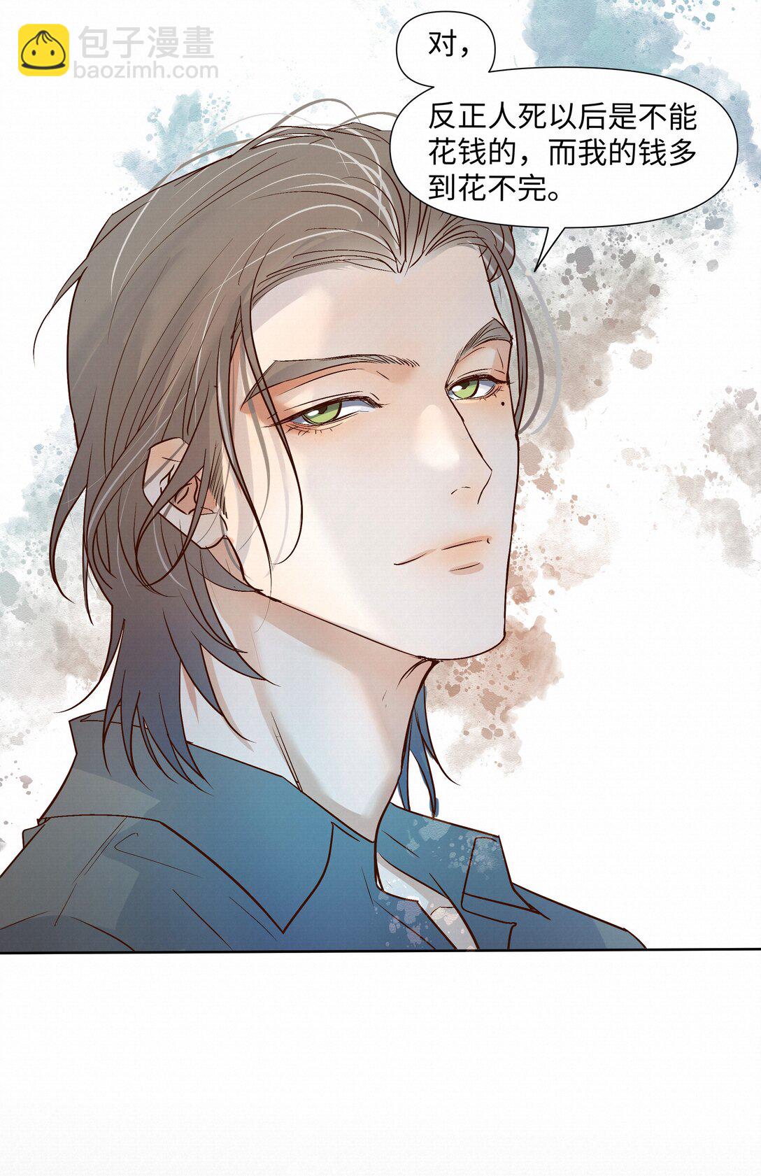 46 和谁共度一晚-第48话