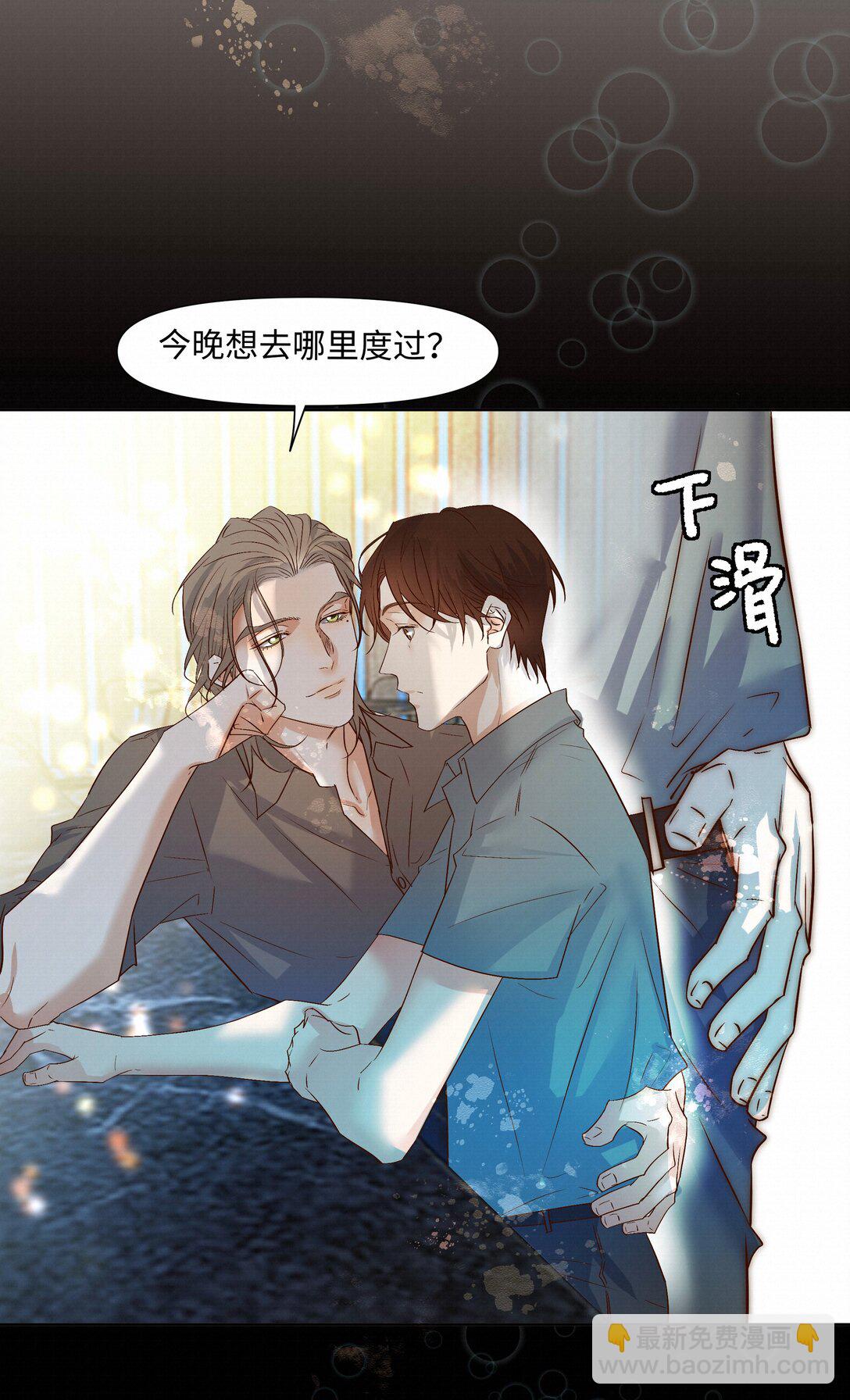 46 和谁共度一晚-第48话