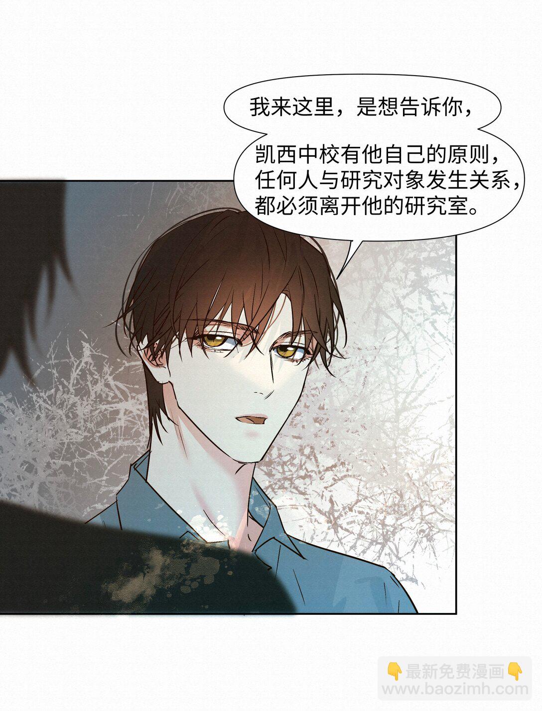 46 和谁共度一晚-第48话