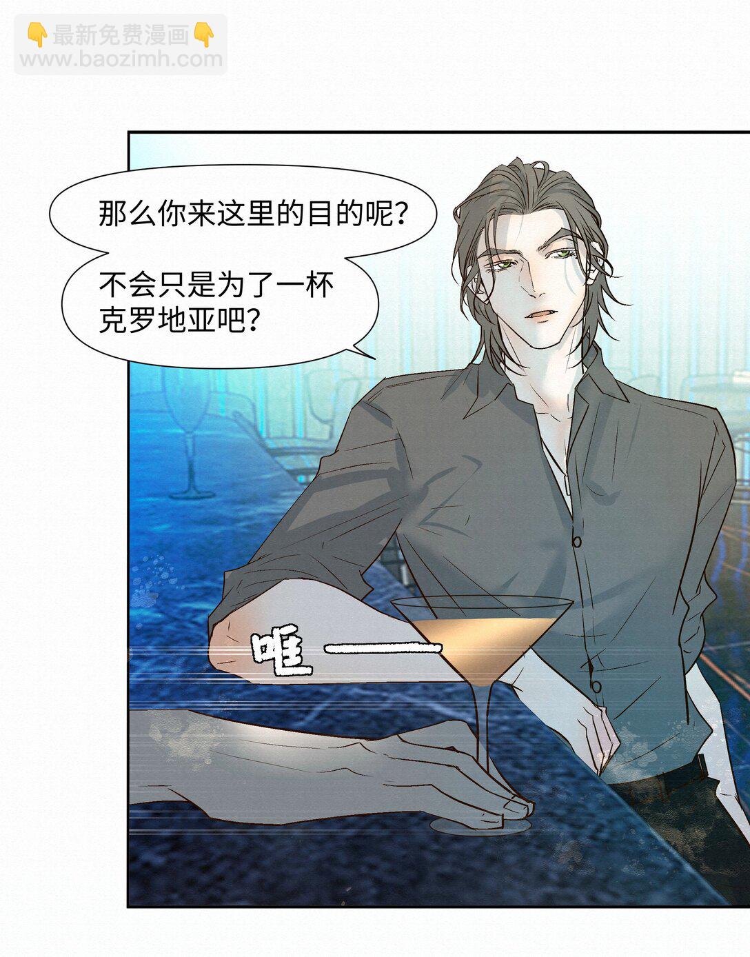 46 和谁共度一晚-第48话