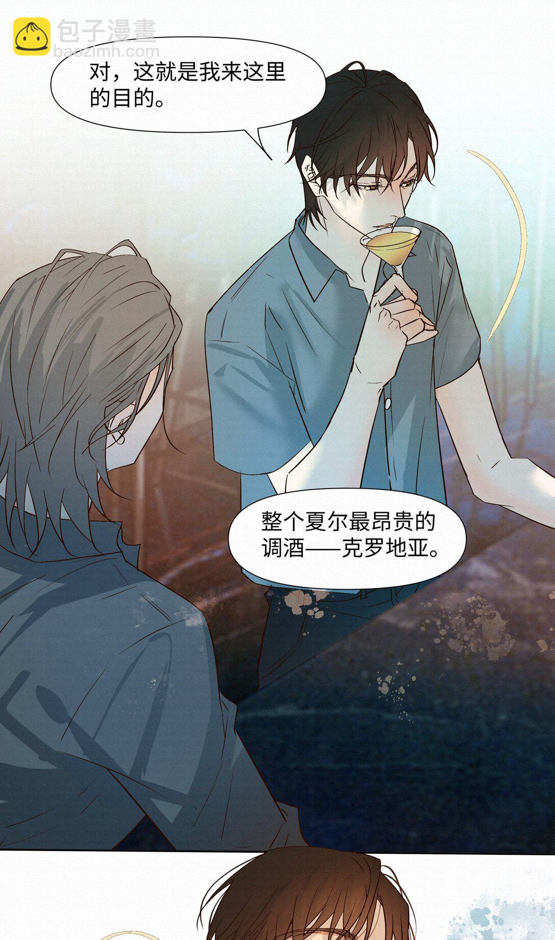 46 和谁共度一晚-第48话