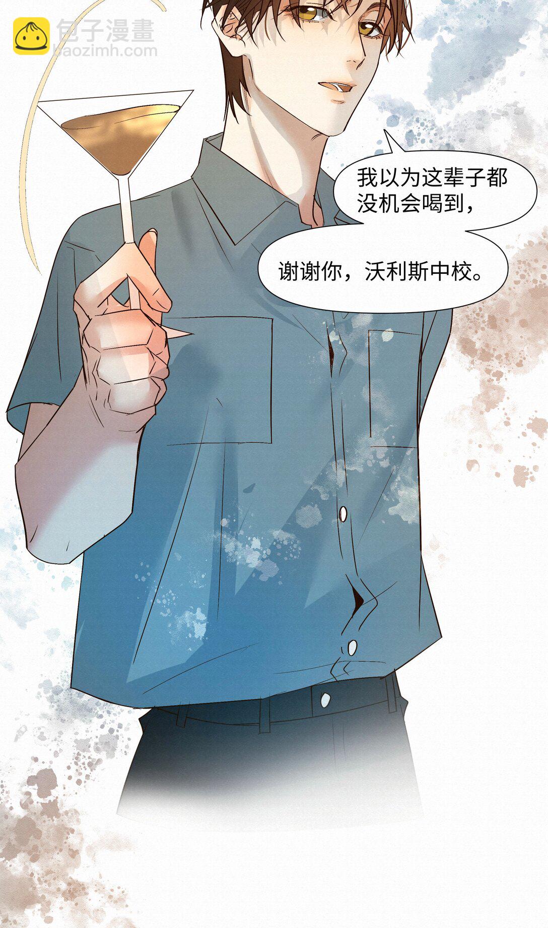 46 和谁共度一晚-第48话