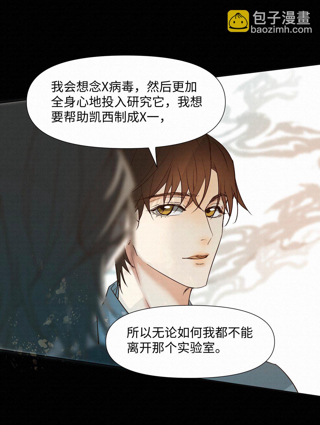 46 和谁共度一晚-第48话