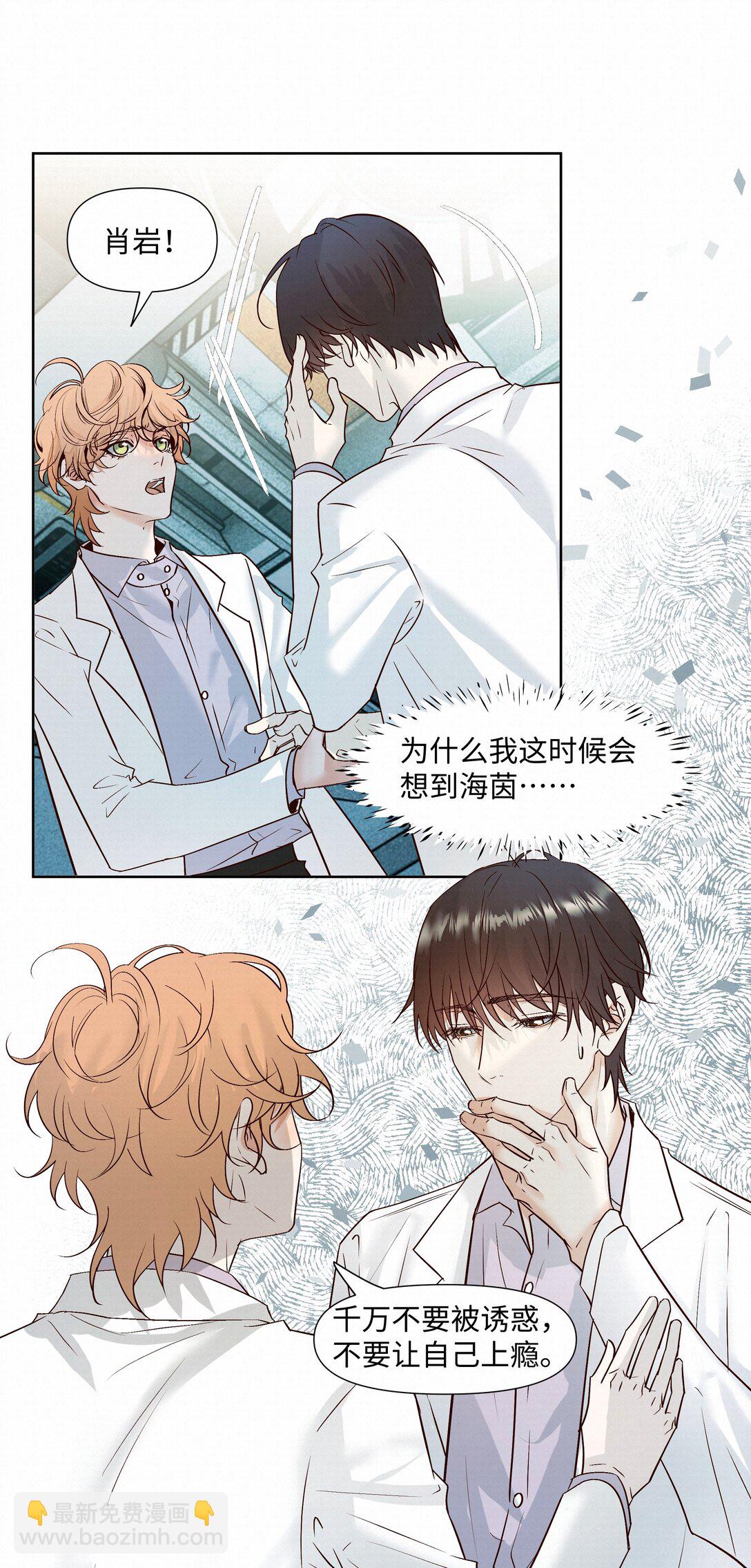 46 和谁共度一晚-第48话