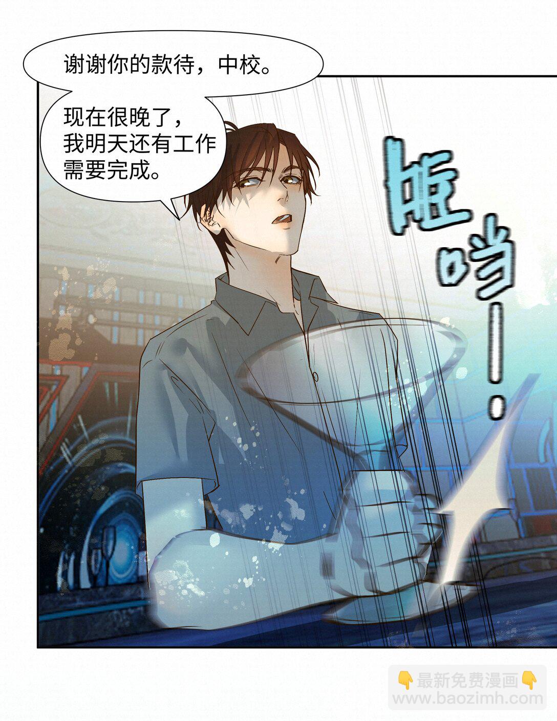 46 和谁共度一晚-第48话