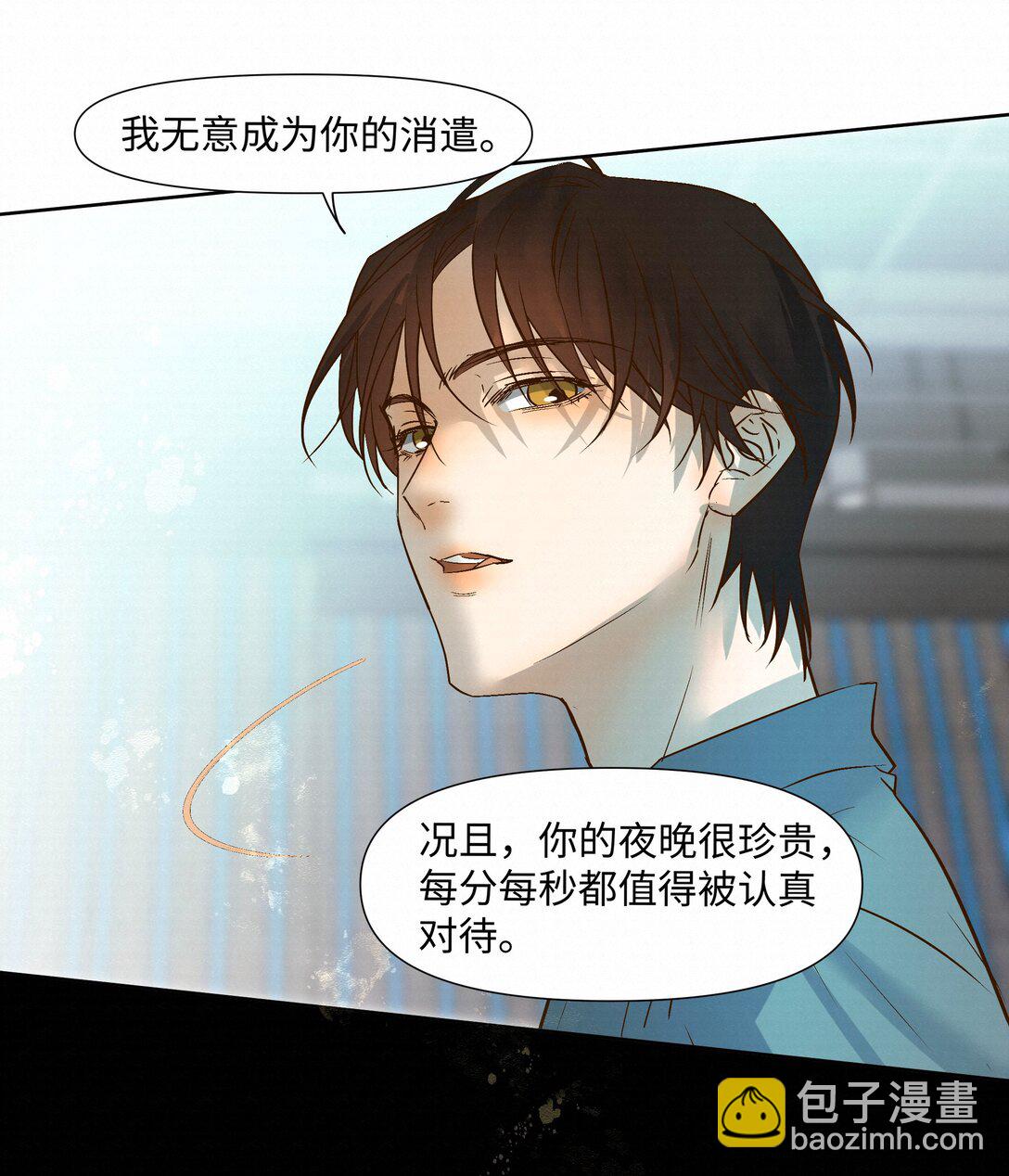 46 和谁共度一晚-第48话