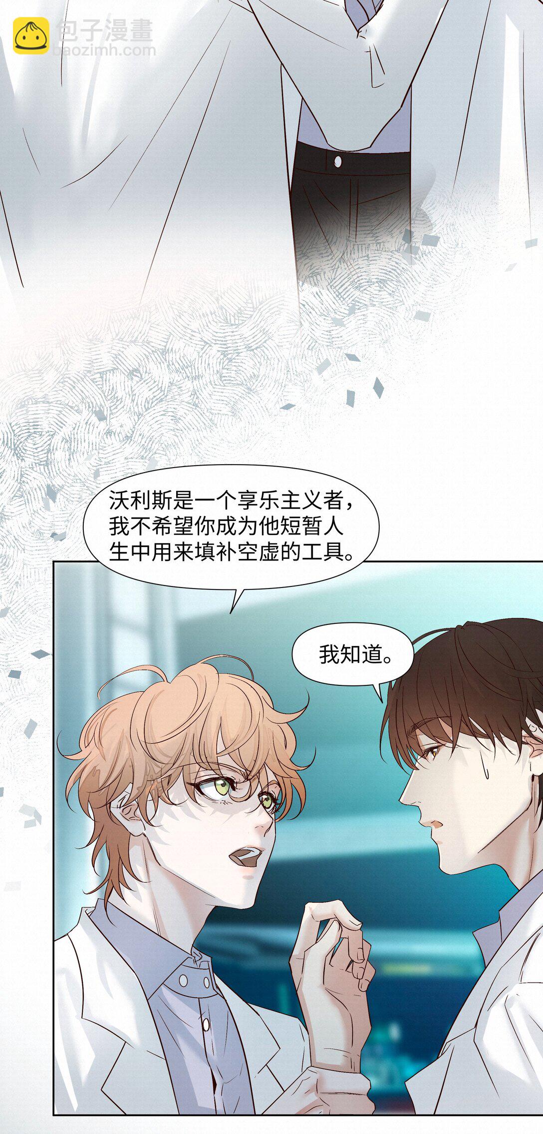 46 和谁共度一晚-第48话